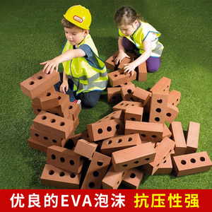 幼儿园区角建构大型EVA积木淘气堡泡沫砖块儿童积木拼装玩具益智