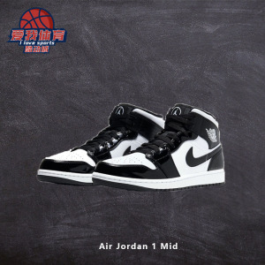 air jordan 1 aj1 mid黑白漆皮熊猫复古休闲篮球鞋男女dd2192-001
