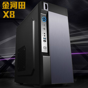 金河田机箱家悦X8办公商务游戏台式电脑箱前置U3带光驱位拉丝面版