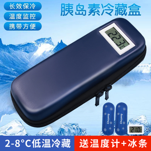 胰岛素冷藏盒小号便携式药品冷藏包干扰素保温包户外随身冰袋冰包