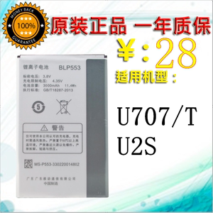 OPPO U707T电池 U2S电板 U707手机电池 BLP553电池 板