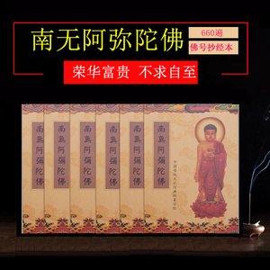 经书免费结缘