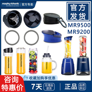 摩飞MR9500便携式榨汁机果汁机刀头盖子MR9200随行杯胶圈吸管配件