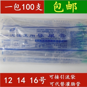 华越牌医用一次性PVC导尿管无菌成人女男式使用硅胶无球囊包100只