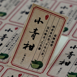 小青柑不干胶贴纸