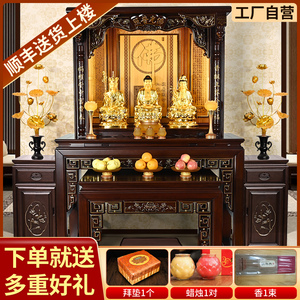 中式楠木佛龛供桌家用观音现代轻奢佛台佛堂实木香案中堂大型神台