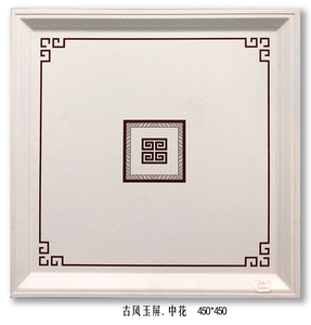 二级集成吊顶新中式