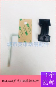 橡胶踩镲感应器触发器开关FD-8适配罗兰Roland电鼓配件TD11 15 17