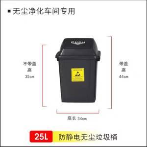 防静电ESD垃圾桶ESD60L100L黑色方形长筒形带摇盖桶塑料无尘车间