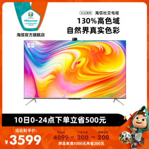 海信55e52g 55英寸4k高清智慧屏智能平板ai语音液晶电视机65