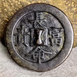 仿古铜器工艺品 精美铜镜  长命富贵 包浆醇厚 鉴赏收藏 佳品