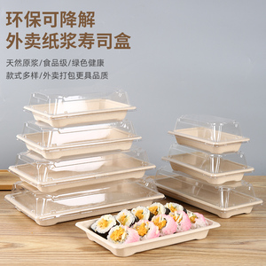 一次性寿司打包盒商用网红军舰刺身拼盘外卖包装盒摆摊纸浆盒子