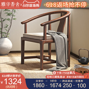 现代简约实木休闲椅黑胡桃木轻奢太师椅客厅家用主人茶椅单人围椅