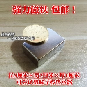 钕磁铁方形方块