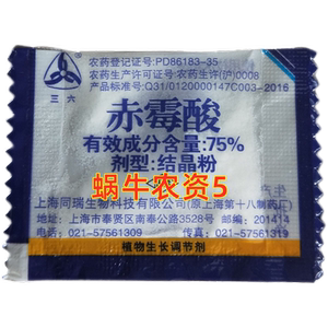 上海同瑞 三六 36 75% 赤霉酸 赤霉素 920 同瑞 三六赤霉酸 1克