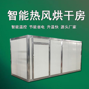 空气能热泵豆角烘干机 热风循环干豆角烘干房 豇豆长豆角烘干设备