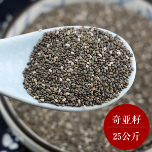 奇亚籽墨西哥进口芡欧鼠尾草籽chiaseed奇亚子25公斤袋