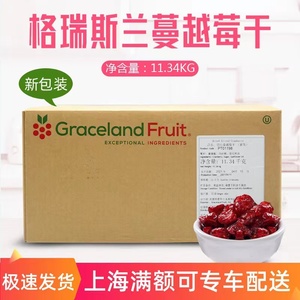 鲜红格雷斯兰优鲜沛蔓越莓干1/4切片烘焙蛋糕原料美国原装11.34kg