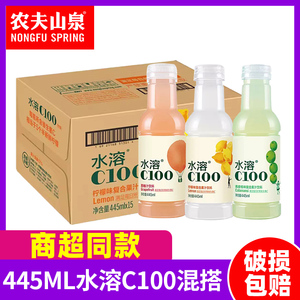 农夫山泉水溶C100柠檬味445ml西柚汁青皮桔复合果汁味维生素饮料