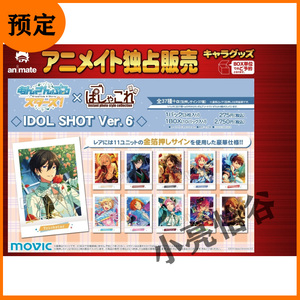 偶像梦幻祭es拍立得正版第六弹花后塑间零姬宫桃李雷欧日版官谷