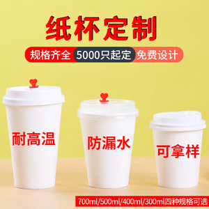 一次性奶茶塑料杯商用咖啡纸杯豆浆果汁饮料杯封口膜定制印logo