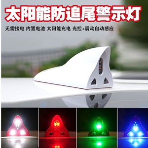 汽车用太阳能led灯