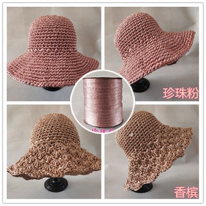 钩太阳帽子的冰丝线女手工编织帽子线丝带diy手工编织帽子材料