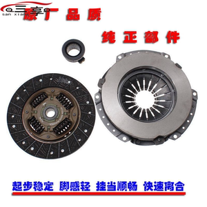 华泰圣达菲1.8t(18k4g) 宝利格离合器三件套总成离合器片汽车配件