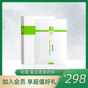 皙毓xiyu(绿)医用棉布创可贴液体敷料术后修复激素脸敏感肌晳毓