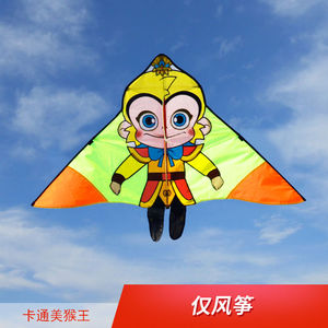 家有儿女88888666淘宝新款风筝 美猴王风筝猴子风筝齐天大圣孙悟空