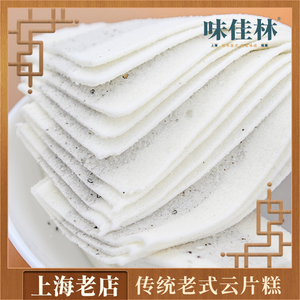 云片糕上海特产小吃桂花桃片糕地方特色怀旧零食品传统手工糯米糕