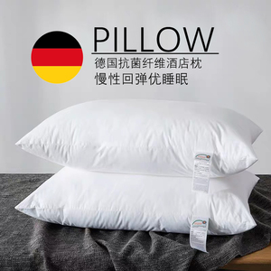 德国杜邦纤维枕头抑菌除螨五星级安睡柔软慢回弹护颈椎枕芯一对装