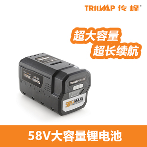 传峰58V大容量36V4AH安时锂电池62V充电电池包工具适用传峰产品