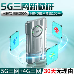 上赞SZ505G随身wifi免插卡流量移动路由器双频wifi无线上网卡