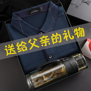 爸爸生日礼物5060岁父亲高档
