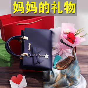 38妇女节礼物送给妈妈婆婆母亲高档实用中年50岁女神长辈40包包