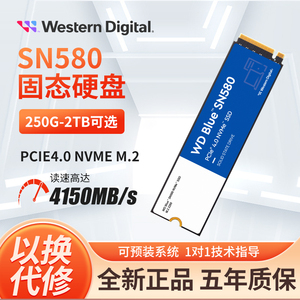 WD/西部数据SN570/580/770/850X 500G/1TB/2TNVME 固态硬盘M.2SSD