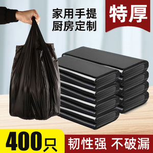 垃圾袋黑色家用加厚厨房手提背心式一次性办公垃圾塑料袋包邮袋子