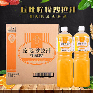 丘比沙拉汁柠檬口味1.5l *6 0脂肪 蔬菜低脂沙拉酱日式大拌菜调料