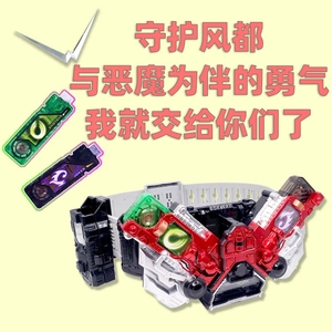 假面骑士w腰带双骑double驱动器疾风王牌獠牙金属记忆体变身器