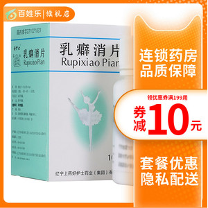 32g*100片 软坚散结活血消痛清热解毒乳腺增生乳腺炎早期 乳房结块乳