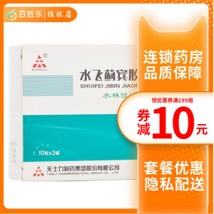 水林佳水飞蓟宾胶囊 35mg*30粒/盒乙肝脂肪肝功能异常急慢性肝炎脂肪