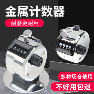 挖机记车数器计数器记数器游泳人数念经组合带底座方便取数装车用