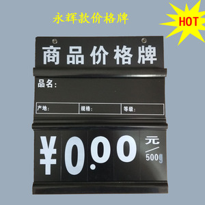 超市商品价格牌标签牌标价牌高档水果店促销价格牌菜价牌永辉款