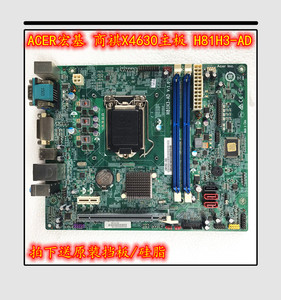 acer/宏基商祺x4630主板 h81h3-ad h81h3-am cm v1.0 1150接口h81