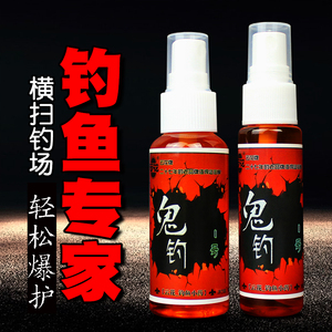 钓鱼小药秋冬野钓罗非大板鲫鲤鱼草鱼饵料云花鬼钓添加剂通用鱼料
