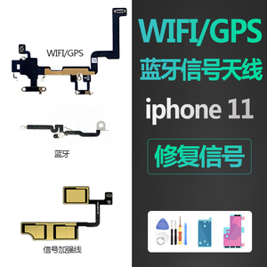 适用iphone11苹果11信号天线wifi无线蓝牙GPS导航手机4G排线原装