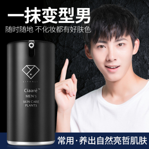 男士素颜霜bb遮瑕痘印自然色化妆品粉底液膏初学者变帅轻装神器