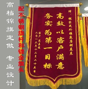锦旗定制哈尔滨