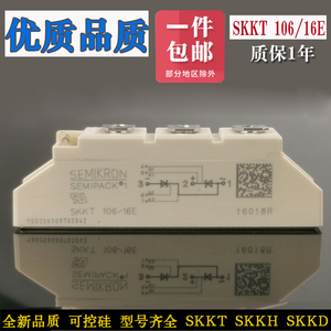西门康SKKT106/16E 200 570 330SKKH162SKKD57可控硅模块SEMIKRON